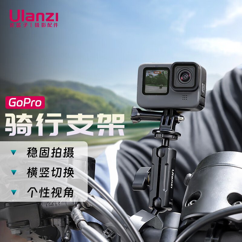 優(yōu)籃子 gopro12/11摩托車支架運動goproaction4/3insta360 52.33元（需買3件，需用券）