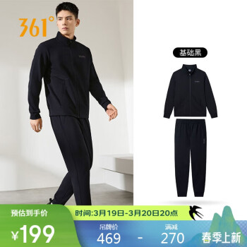 361° 运动套装男士秋冬季跑步训练服休闲外套裤子两件套 652134001G-2 基础黑4001G 4XL