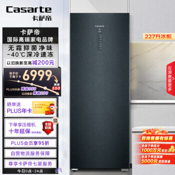 卡薩帝 鑒賞家系列 BD-227WGCEGU1 冰吧 227L 晶鉆黛