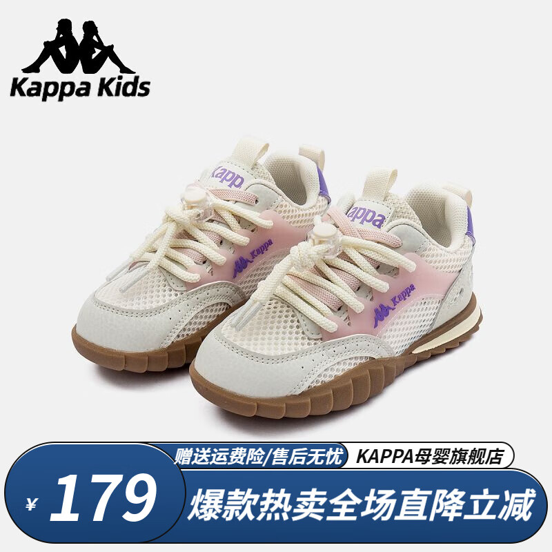 Kappa Kids 卡帕兒童鞋夏款網面男童春季透氣網鞋軟底休閑 / 27 /17.3cm16.3cm 券后99元