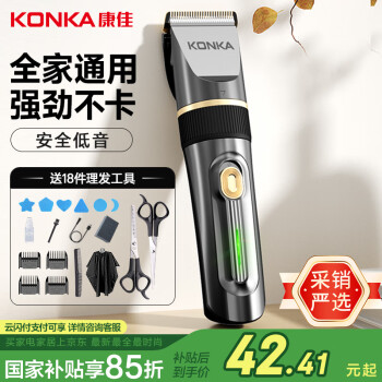 康佳 电动理发器全家适用＋陶瓷刀头(送18件理发工具)