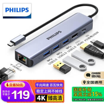 飛利浦 Type-C擴展塢網(wǎng)線口USB-C轉(zhuǎn)HDMI轉(zhuǎn)接頭usb3.0