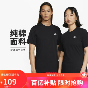 NIKE 耐克 AR4999-013 男款运动T恤