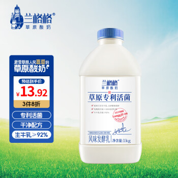 蘭格格 草原酸奶 專(zhuān)利活菌1kg*1