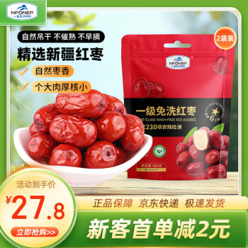 一品玉 一級免洗灰棗 450g/袋*2袋裝 即食休閑零食蜜餞果干棗子新疆特產