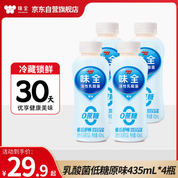 味全 0蔗糖活性乳酸菌原味 435ml*4