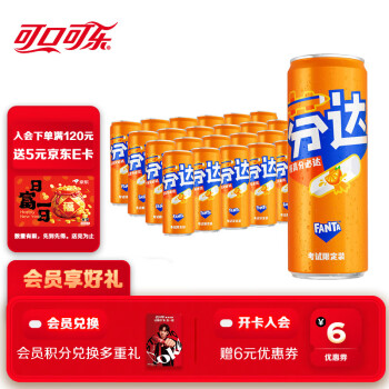 Fanta 芬达 Coca-Cola 可口可乐 芬达橙味汽水330ml*24罐