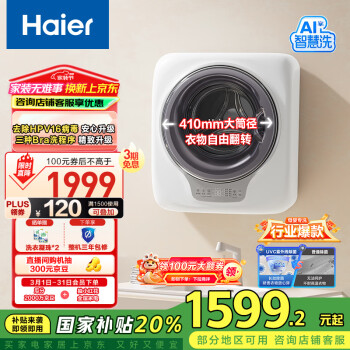 海尔 Haier XQGM30-B70AU1 迷你洗衣机 3kg 白色