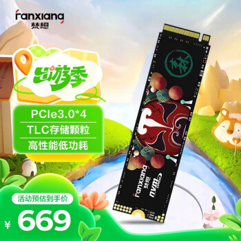 梵想 國(guó)潮系列 S500 PRO NVMe M.2 固態(tài)硬盤(pán) 2TB（PCI-E3.0）