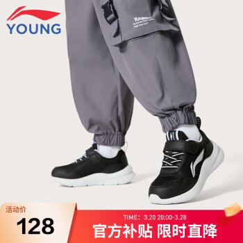 移動(dòng)端、京東百億補(bǔ)貼：李寧 LI-NING 童鞋兒童運(yùn)動(dòng)鞋男小童柔軟輕盈便攜魔術(shù)貼設(shè)計(jì)休閑鞋30YKNU080-11