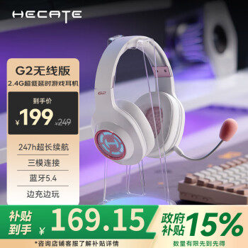 漫步者 HECATE G2 无线版 耳罩式头戴式三模无线游戏耳机 雾光粉