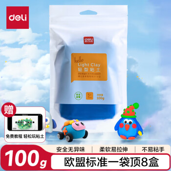 得力 67841 兒童輕型黏土 藍(lán)色 100g 補充裝