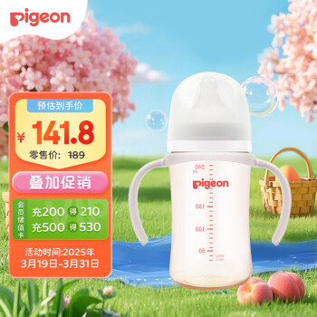 貝親 寬口徑PPSU雙把手奶瓶240ml M號(hào)奶嘴 3個(gè)月以上 AA270