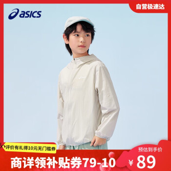 ASICS 亞瑟士 童裝25年夏男女UPF50+冰蟬翼防曬服梭織透氣外套332251052311