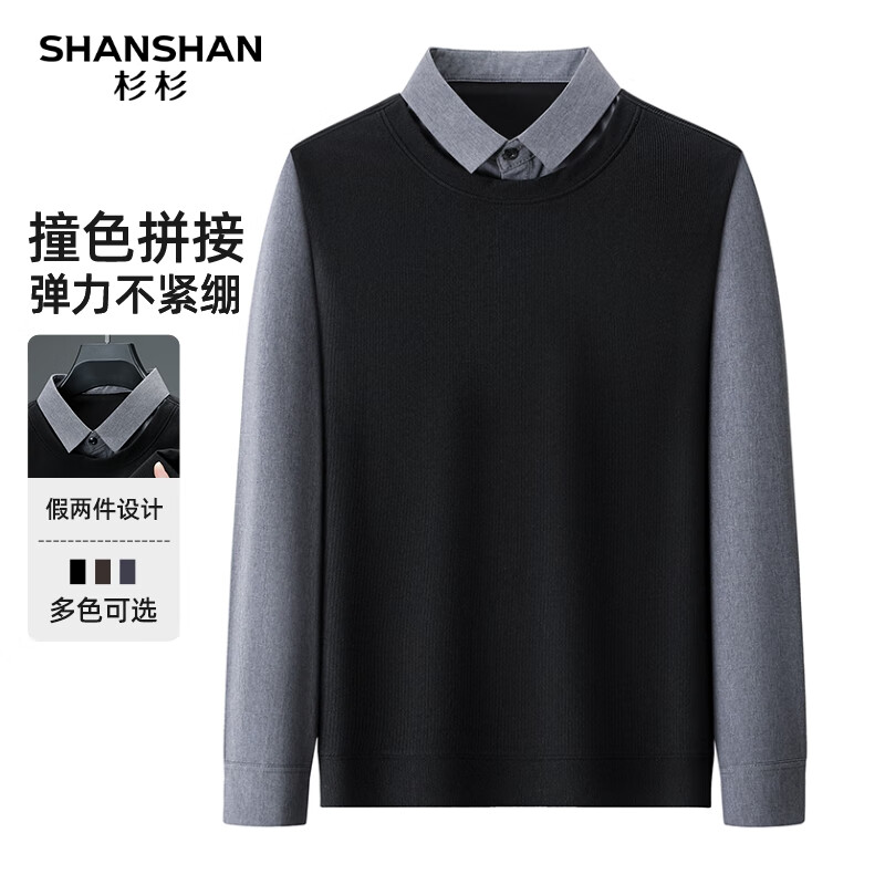 SHANSHAN杉杉假兩件男2025春季新款商務(wù)休閑男士時(shí)尚長(zhǎng)袖內(nèi)搭T恤打底衫 89元（需領(lǐng)券）