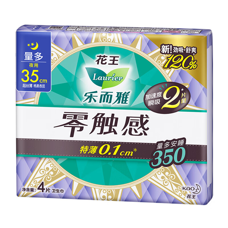 樂而雅 花王 零觸感衛(wèi)生巾 （任選8件） 5.75元（需買8件，需用券）