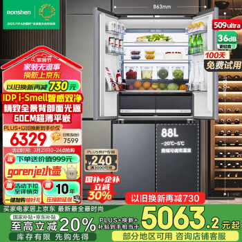 容聲 509Pro 智感雙凈十字對(duì)開(kāi)門嵌入式電冰箱一級(jí)能效 BCD-509WD15FPQLA線下506同款鋼板門