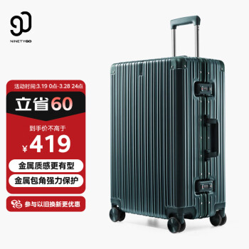 90分 PC旅行行李拉桿箱  橄欖綠 20英寸（可登機(jī)）