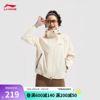 李宁 LI-NING AFDU940 女款运动夹克