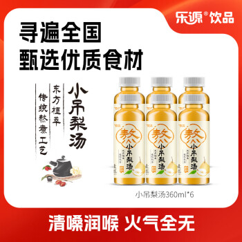 乐源 小吊梨汤饮料 雪梨味 360ml*6瓶