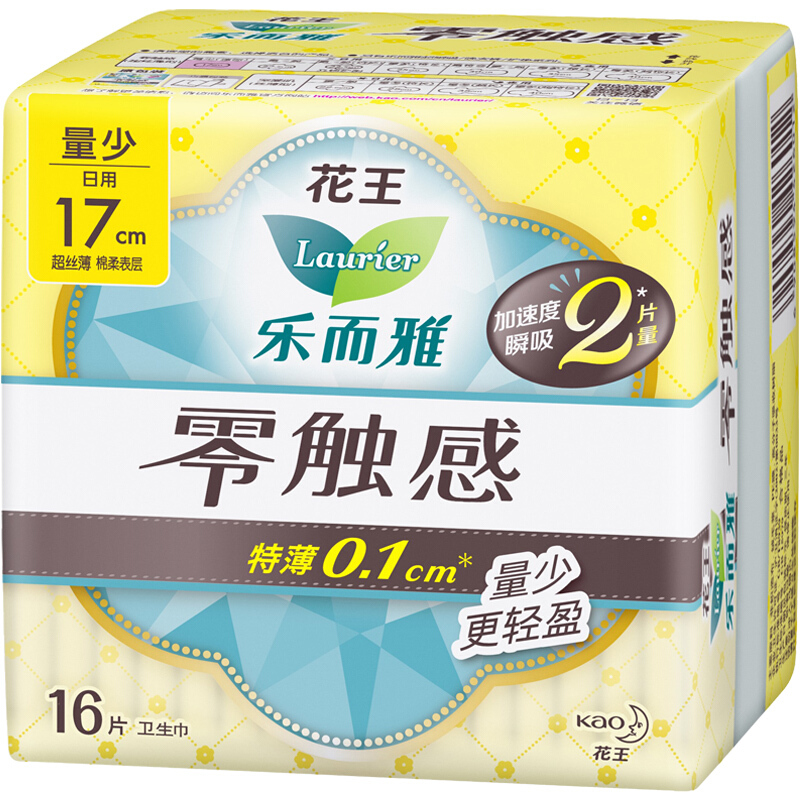 樂而雅 花王衛(wèi)生巾 日用夜用防漏干爽 零觸感17cm*16片（選10包） 5.6元（需買10件，需用券）