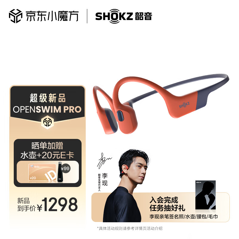 韶音 OpenSwim Pro 骨傳導(dǎo)藍(lán)牙耳機(jī) 475元