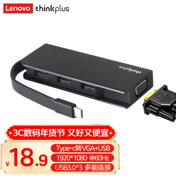 ThinkPad Type-C擴(kuò)展塢 四合一 0.105m 黑色