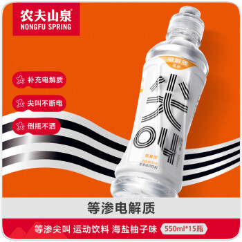 農(nóng)夫山泉 NONGFU SPRING 等滲尖叫海鹽柚子味 550ml*15 紙箱裝