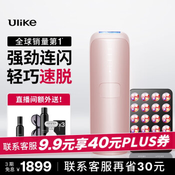 Ulike 藍(lán)寶石冰點(diǎn)脫毛儀Air3星黛粉+小排燈男女士脫毛