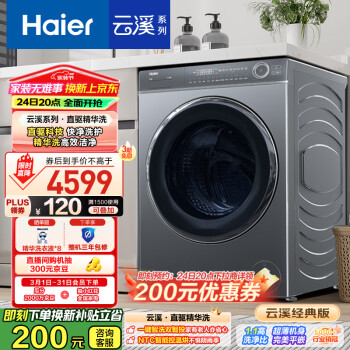 海爾 Haier 精華洗系列 XQG100-HBD176PLUSLU1 洗烘一體機(jī) 10kg 極夜灰