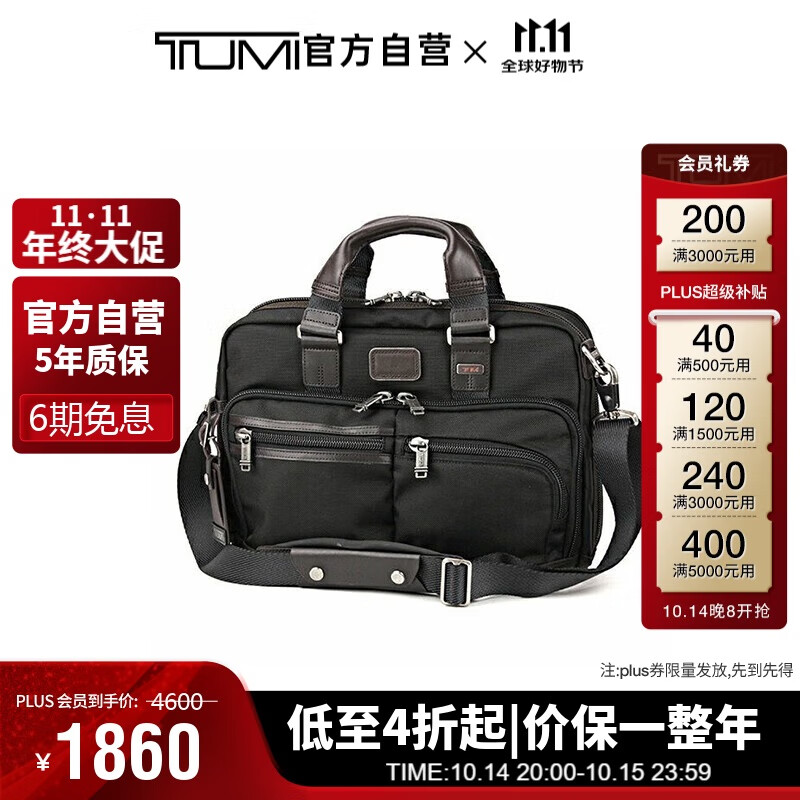 TUMI 途明 男士通勤公文包商務尼龍手提電腦包02223640HKO 券后2060元