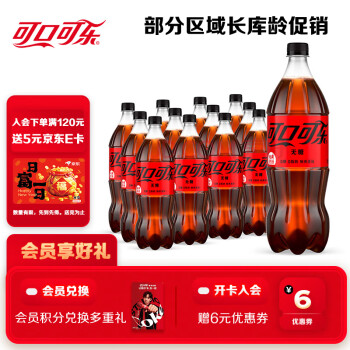 可口可乐 Coca-Cola 零度可乐 1.25L*12瓶