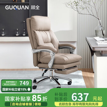 顧全GUQUAN電腦椅人體工學(xué)椅家用舒適可躺辦公椅久坐舒適老板椅咖C570