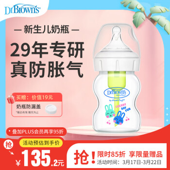 Dr Brown\'s 布朗博士 options愛寶選系列 WB51630-CH 玻璃奶瓶 晶彩版 150ml 0-3月