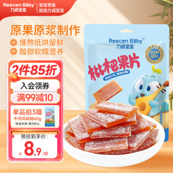 力誠(chéng)寶寶 Reecen Baby 枇杷果片50g兒童寶寶零食休閑即食小吃無(wú)添加白砂糖蘋果水果條