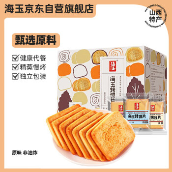 海玉 烤饃片原味 山西特產(chǎn) 850克