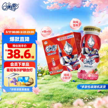 伊利 QQ星乳酸菌飲品水蜜桃桑葚味180ml*16盒