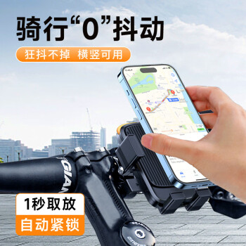 KOOLIFE OOLIFE 電動(dòng)車手機(jī)支架