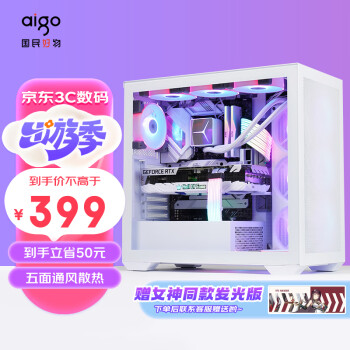 愛(ài)國(guó)者 YOGO X1 中塔機(jī)箱 白色