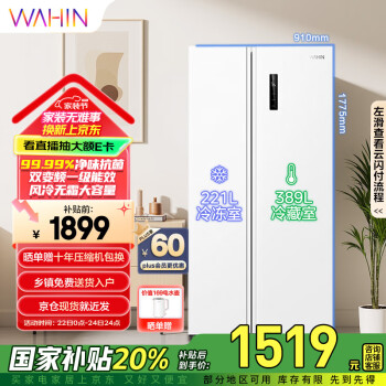 華凌 HR-610WKPZH1 風(fēng)冷對(duì)開門冰箱 610L 極地白