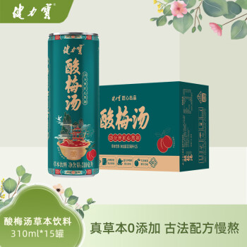 健力宝 酸梅汤草本饮料桂花风味310ML*15罐