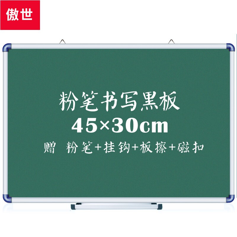 傲世 AUCS 30*45cm绿板小黑板家用粉笔写字板 32.9元