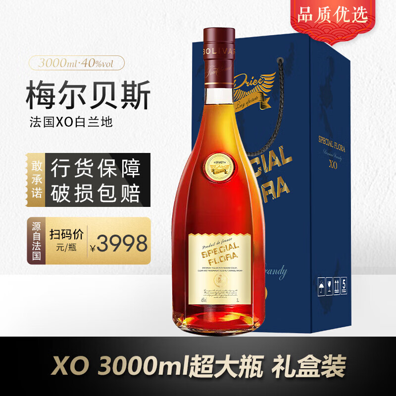 瓦尔加尔 XO 白兰地 40%vol 3000ml 单瓶装 券后99.9元