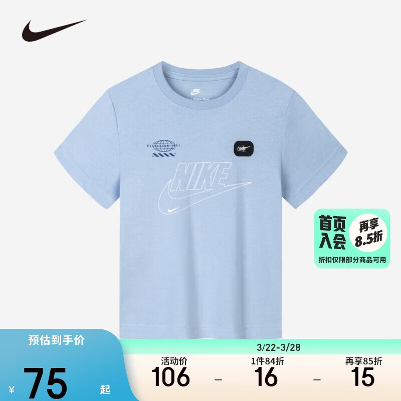 NIKE 耐克 童裝男女童圓領(lǐng)T恤2024年新款兒童柔軟透氣短袖上衣 90.1元