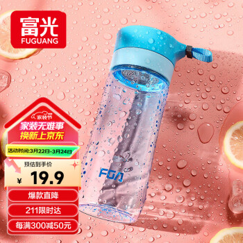 富光 FS1060-500 塑料水杯 500ml 藍(lán)色