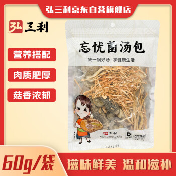 弘三利 菌湯包 羊肚菌燉湯料包 60g