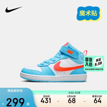 NIKE 耐克 小童鞋 Court Borough 男童中幫運動鞋魔術(shù)貼兒童休閑板鞋 HF4792-407