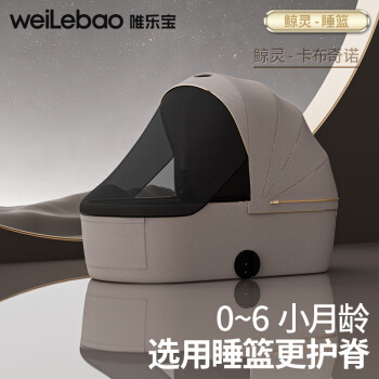 唯樂寶 Welebao 鯨靈嬰兒推車可坐可躺0-3-6歲用新生兒避震雙向輕便折疊高景觀