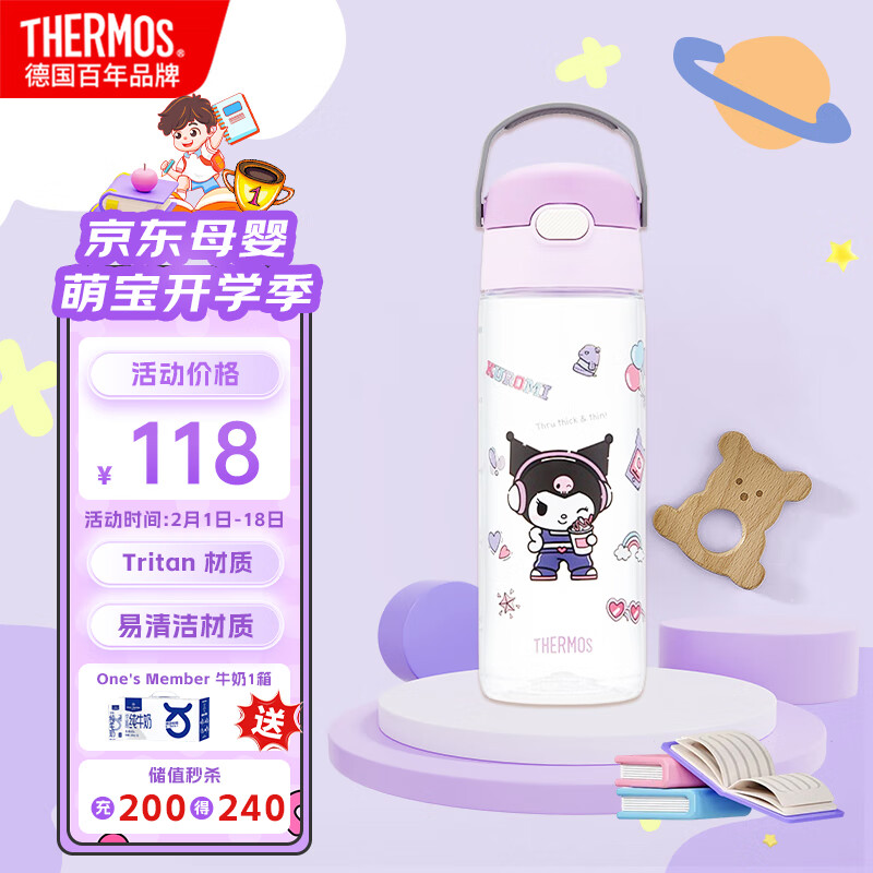 膳魔师 库洛米Tritan运动直饮瓶儿童水杯小水壶600ml 紫 券后108元