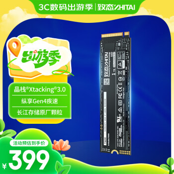 致态 Ti600 NVMe M.2 固态硬盘 1TB（PCI-E4.0）